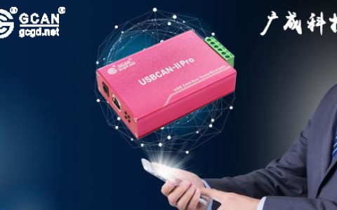 南京PCB打样：USB-CAN II-高效稳定的数据传输方案