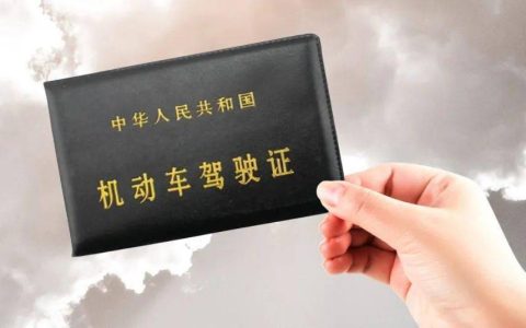 官宣！驾驶证有新用处！5月16日生效！-驾驶证2021年新规定是什么