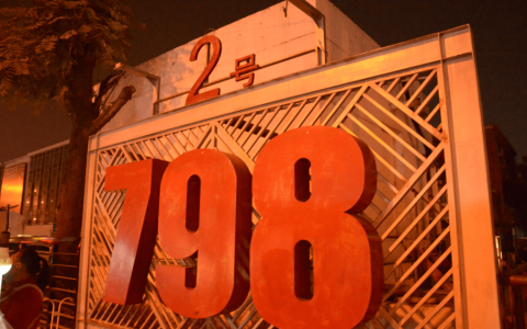 原创
走遍10000个中国旅游景点第八期：北京798艺术区-798北京艺术区开放时间