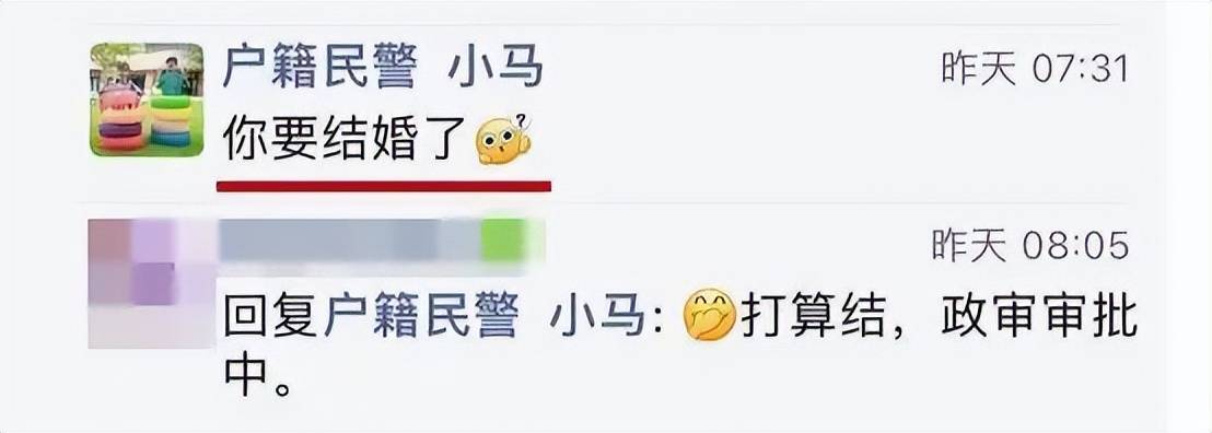 女子朋友圈官宣结婚！却被民警提醒赶紧分手？网友：分得好！（官宣结婚怎么发朋友圈）