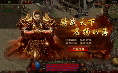 传奇世界手游：排名第二的传世手游！-传奇世界手游排行榜前十