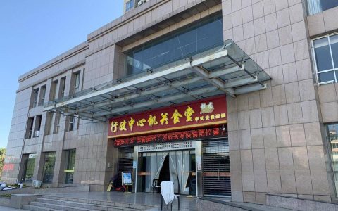 原创
公务员食堂也是福利，2元一顿工作餐，胜过20元外卖！（公务员食堂有三餐么嘛）