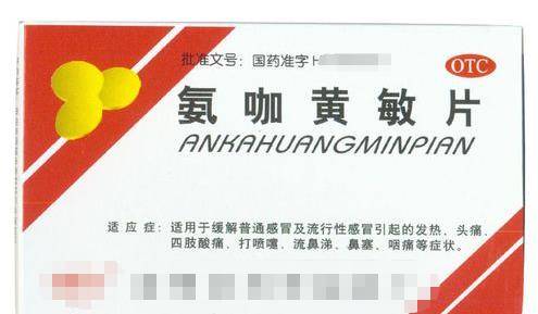 看名字就知道感冒药是干什么的，你信不信？-感冒药是干什么用的药