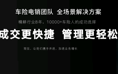 启点车险系统：揭秘车险保费，让保险价格更透明！-启点集团