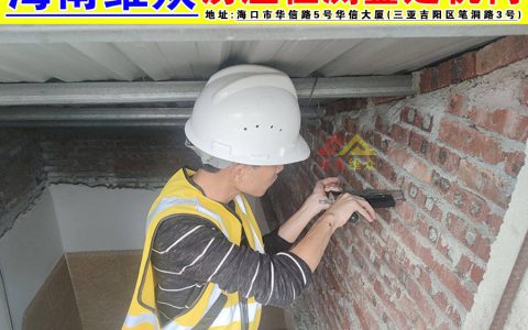 海口第三方房屋检测机构-海口房屋检测公司