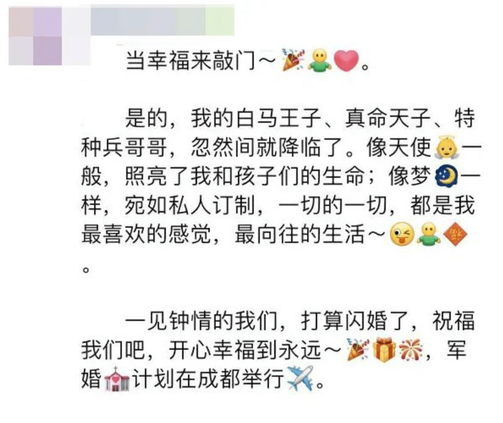 女子官宣结婚被民警提醒赶紧分手，网友：分得好！（女生官宣结婚的句子）