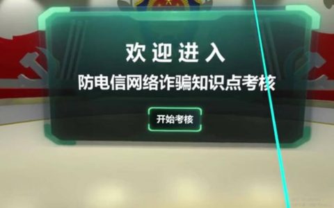 VR防诈骗系统-VR反诈系统-VR防诈骗虚拟体验系统（投资vr游戏能赚钱吗）