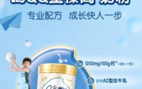 3-6岁儿童奶粉哪个好？伊利QQ星打造高品质儿童奶粉-伊利qq星儿童配方奶粉好不好