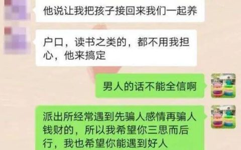 女子官宣结婚被民警提醒赶紧分手 网友：分手快乐（女子官宣结婚被民警提醒视频播放）