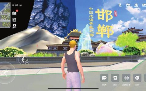 元宇宙成语典故之都-元宇宙的意思