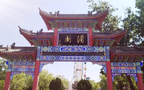 紫气东来-滨州蒲湖风景区-蒲园旅游攻略(滨州蒲湖周边风景区)