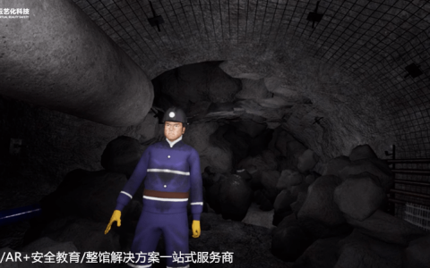 vr虚拟现实技术助力矿山企业安全培训教育升维