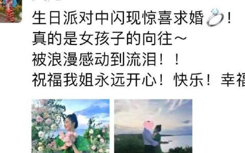 阚清子求婚现场曝光，男友被曝是娱乐公司老板，经纪公司回应（阚清子新恋情男友是谁扮演的）