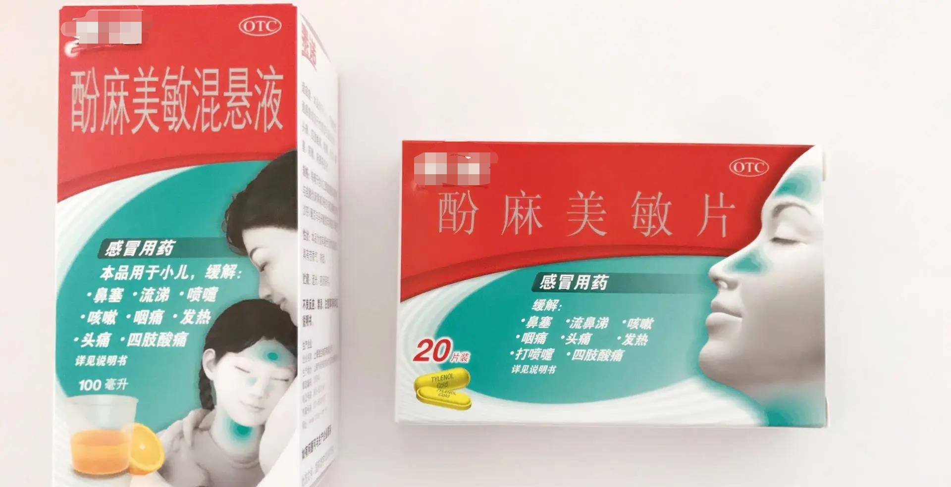 看名字就知道感冒药是干什么的，你信不信？-感冒药是干什么用的药