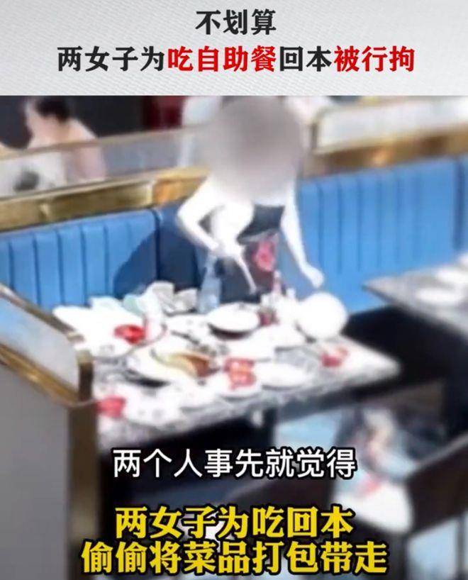 原创
两女子为吃自助餐回本被行拘，网友为此吵得天翻地覆（女孩吃自助餐一般能吃多少大卡热量的食物）