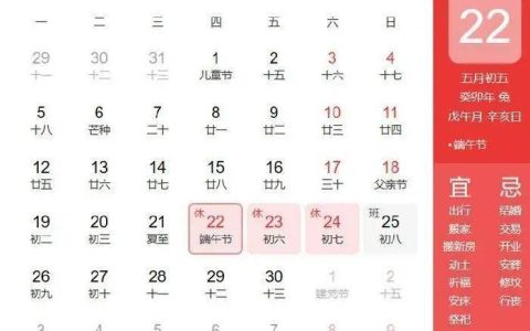 放假通知！端午又要调休！中秋国庆休8天上7天（国庆中秋调休时间）