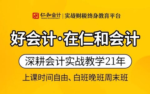 仁和会计：辽宁沈阳初级会计考试时间是几月几日？