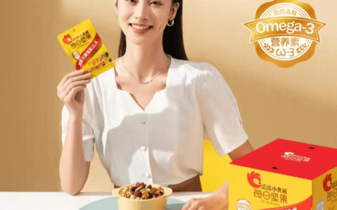 每日坚果哪个牌子好？洽洽是真的有点东西（洽洽每日坚果的亮点是什么）