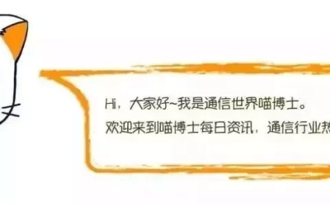 喵博士资讯 | IDC：2026年中国物联网市场规模接近3000亿美元；阿里云发布云数据中心专用处理器CIPU