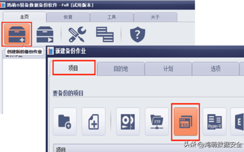 易备数据备份软件，主动防勒索增量及完整备份 VMware ESXi 虚拟机-易数备份后无法开机