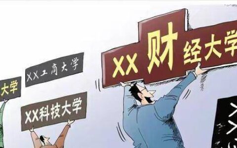 原创
2022年中国师范类大学排名，河南8所学校全部上榜！-河南省所有师范大学排名榜