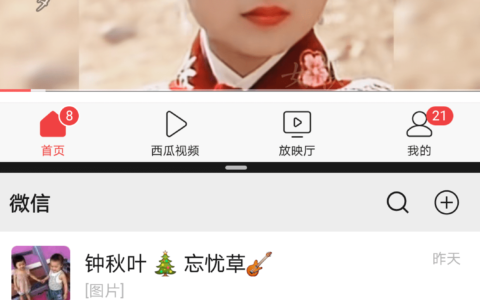 华为手机怎么设置上下分屏模式 如何打开华为手机分屏操作-华为手机怎样上下分屏操作