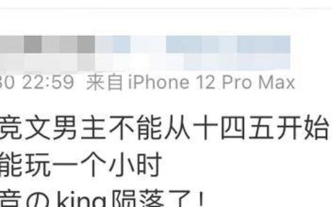 最严格网游管理！未成年告别网游，网友：短视频危害不比游戏大？-未成年 网络游戏