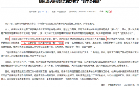 中国有6亿栋房屋（中国有多少亿套房子2020）