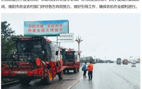 河南南阳上百台收割机无法下高速，农业农村局回应-河南省收割机