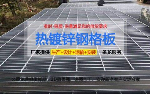 养殖场钢格板的安装方法及注意事项（钢格板介绍）