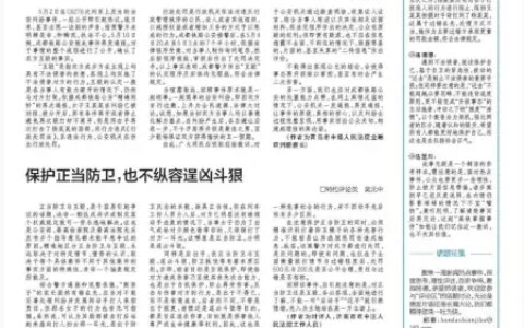 评论区丨用细节捍卫公平正义-细节决定成败的即兴演讲