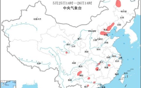 强对流天气预警！多地将有8-10级雷暴大风或冰雹-强对流暴雨天气预报