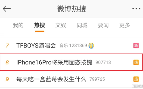 iPhone 16 Pro / Max 或将采用固态按钮，瑞声科技、立讯精密受益-苹果16pro max概念机价格