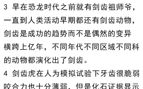 剑齿虎打得过狮子老虎吗?（剑齿虎与狮子体型对比）