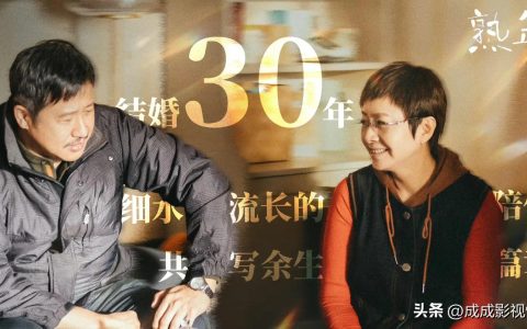 看了《熟年》大结局，如鲠在喉，俊俊和红艳是强行圆满吧？-熟年电视剧天津取景地