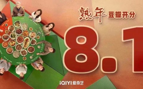 对话《熟年》导演刘新：讨人厌的刘奕君与接地气的宋丹丹，不讨喜但很真实-心智不成熟啥意思