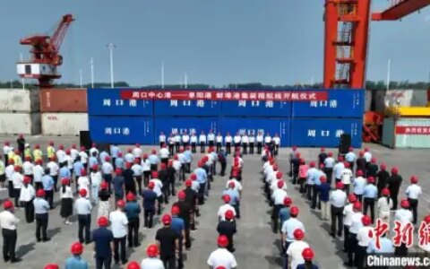 河南周口中心港开通至安徽阜阳、蚌埠集装箱航线（周口集装箱活动房地址）