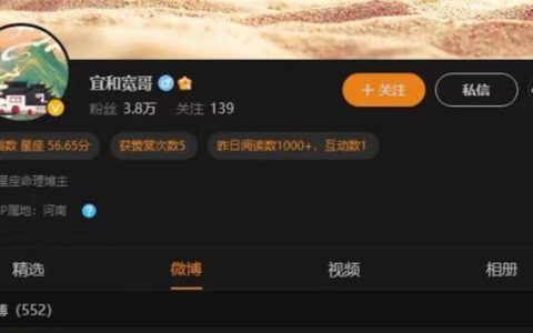 算命网红3年非法盈利200多万元，他算到了自己“被抓”的命吗？-网络算命高手排名