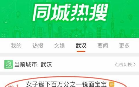 0.0001%，武汉这对夫妻遇上了……-武汉丈夫的爸爸妈妈叫什么