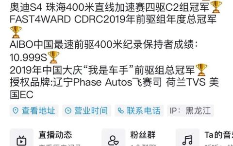 网红赛车手车祸去世，“事发时车速近300km/h”-网红赛车场