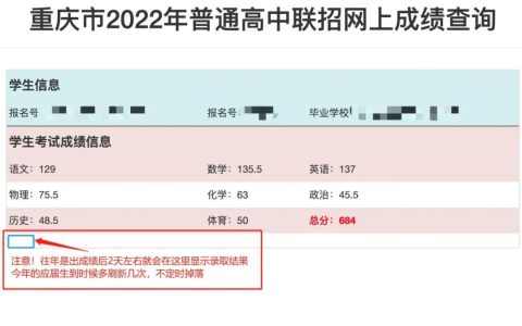 查成绩、查录取，2023重庆中考、高考考后时间节点安排一览！（重庆2021年中考具体时间）