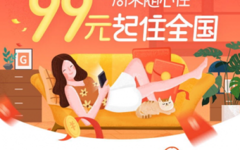 民宿业首个“随心住”，揭开了哪些秘密？-随心住 酒店