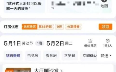 酒店推出五一期间“99元只能睡大厅沙发”，太离谱-酒店可以多要毛巾吗知乎