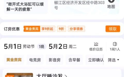 “99元睡大厅沙发”涉虚假宣传被立案，商家这脸被打得疼吗？-睡沙发的好处有哪些?