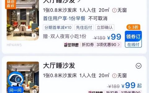 99元在酒店大厅睡“沙发床”，为何引热议？-酒店沙发房是什么样的