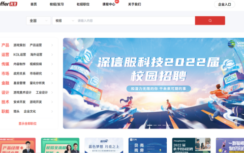 国内有哪些比较靠谱的找工作的网站平台？（比较好的找工作网站）