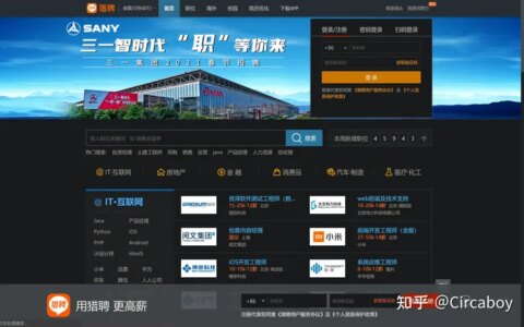 哪个求职网站（app）最靠谱？（求职哪个平台好）