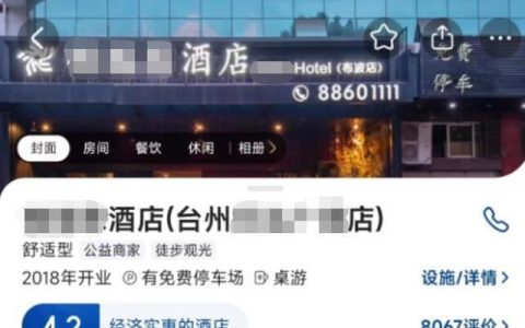 浙江一酒店五一推出“99元睡大厅沙发”？酒店回应：已售罄，不会再上架了-浙江酒店多少钱一晚上