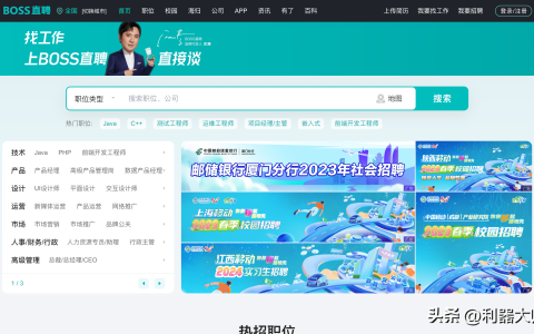 不想被坑？那就赶紧收藏这11个靠谱招聘平台，让你找到心仪的岗位（不想被骗了文案短句）