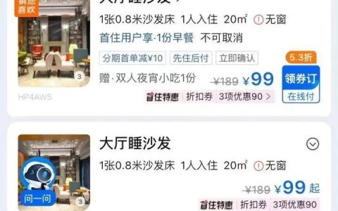 酒店推出“大厅睡沙发”， 99元一晚，真有人订-酒店沙发床睡着难受吗